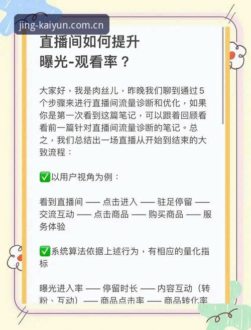 3个关键节点：开云官方安卓赛事直播功能如何从"能看"到"好用"