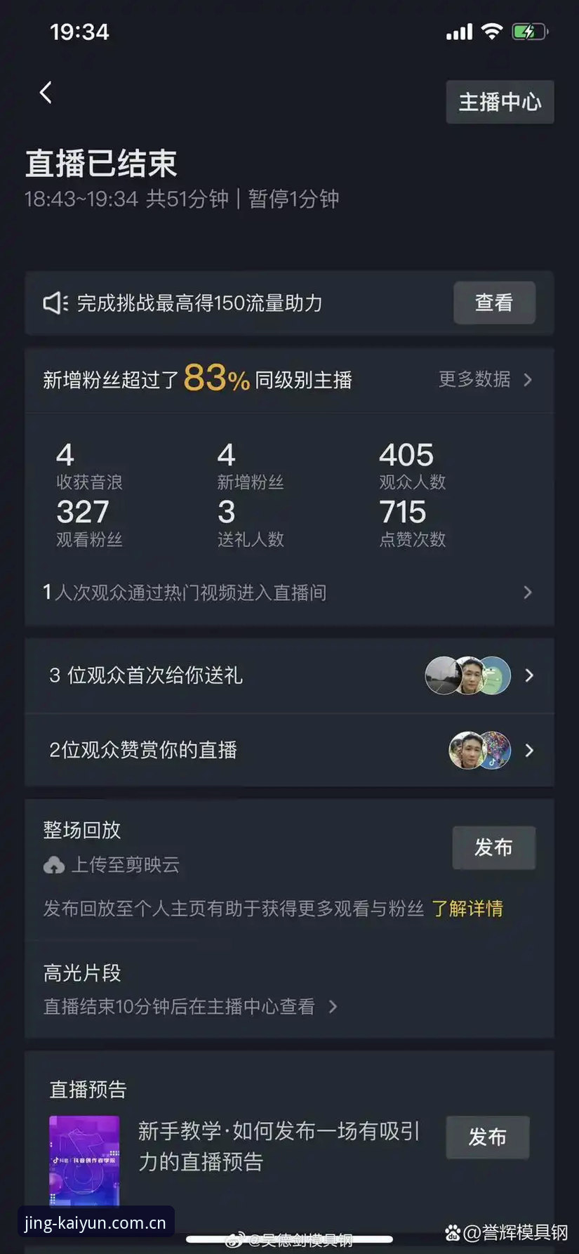 直播延迟降到0.3秒—这其实不是什么大新闻，真正该知道的，是怎么利用这个数字。