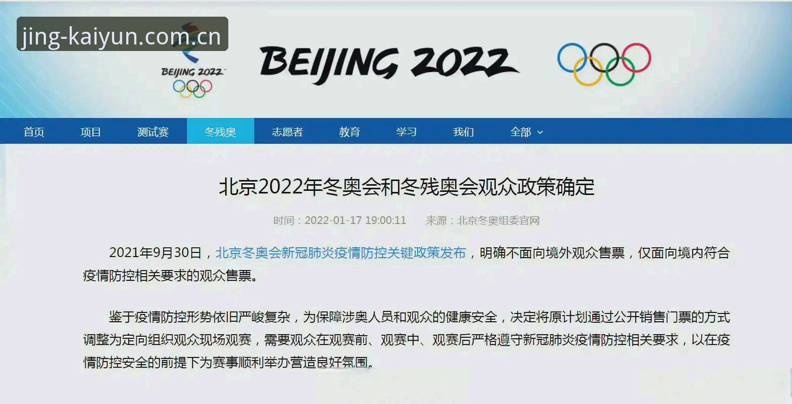 开云体育官网品牌首页最新动态：从0.3秒延迟开始，重新定义观赛体验